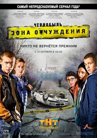 Chornobyl: Exclusion Zone (2014)