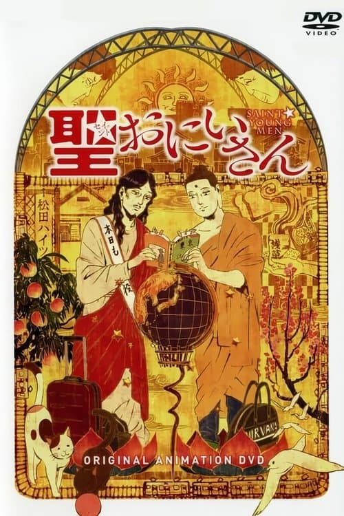 Saint☆Young Men (2012)