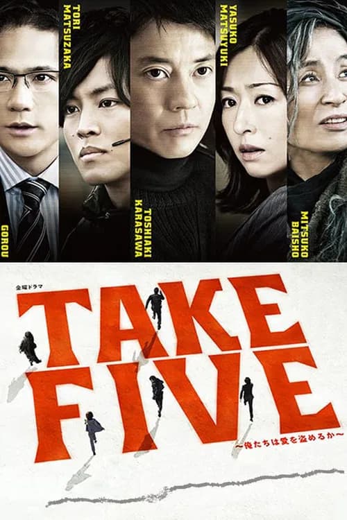 Take Five: Should we Steal for Love? (2013)
