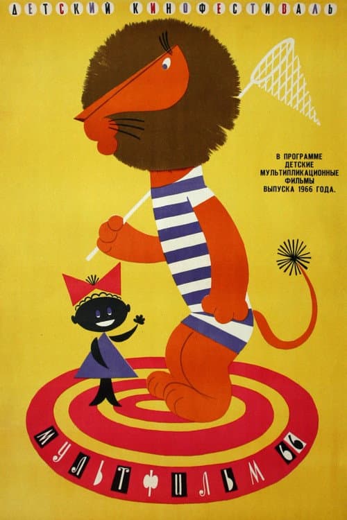 Boniface's Holiday (1965)