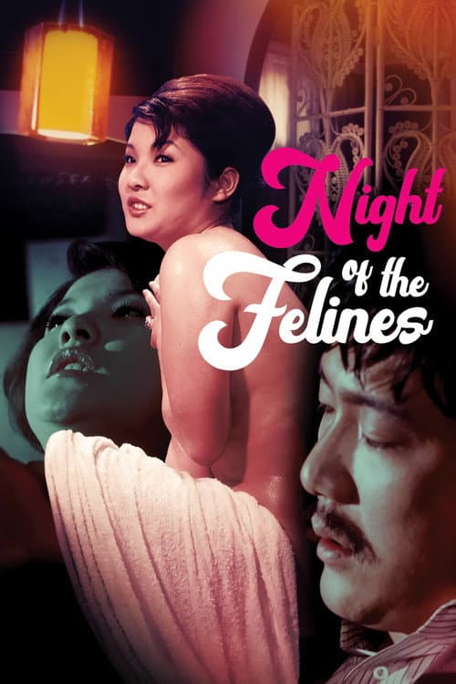 Night of the Felines (1972)