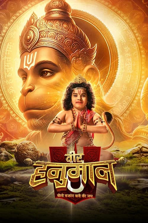 Veer Hanuman - Bolo Bajrang Bali Ki Jai (2025)