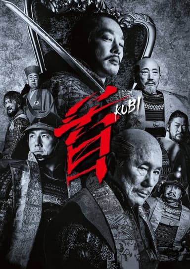 Kubi (2023)