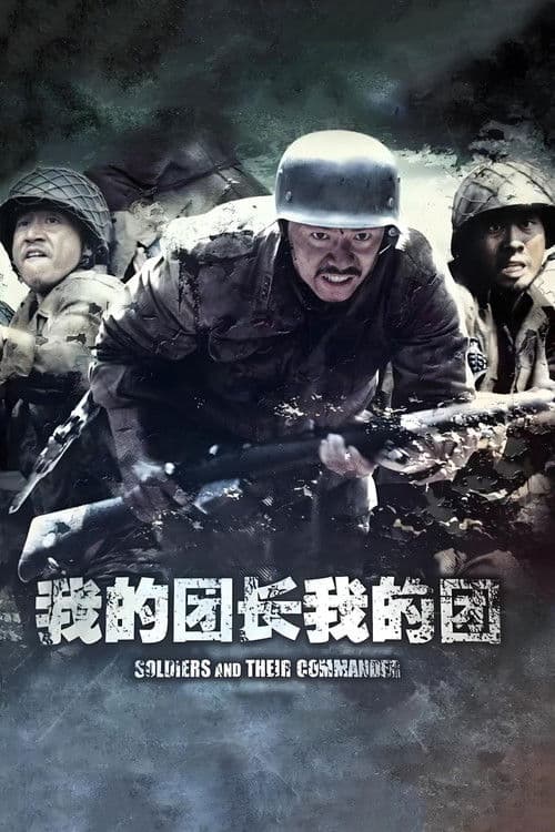 My Chief and My Regiment (2009)