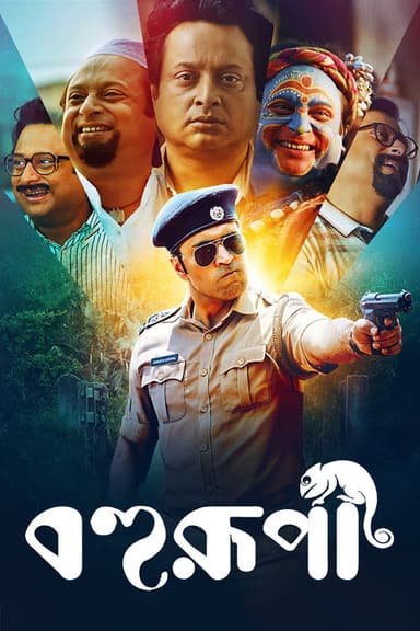 Bohurupi (2024)
