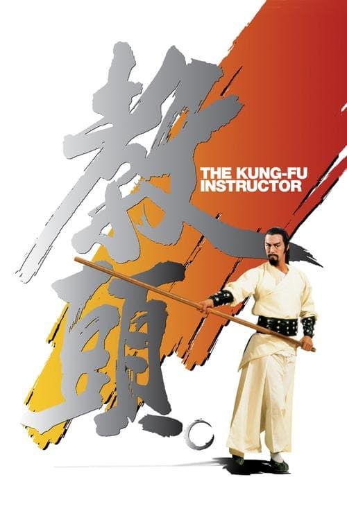 The Kung Fu Instructor (1979)