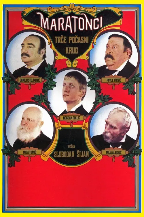 The Marathon Family (1982)