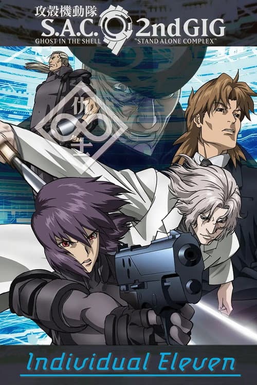 Ghost in the Shell: S.A.C. 2nd GIG - Individual Eleven (2006)