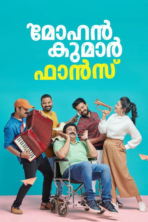 Mohan Kumar Fans (2021)