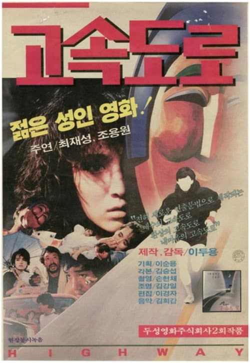 Highway (1987)