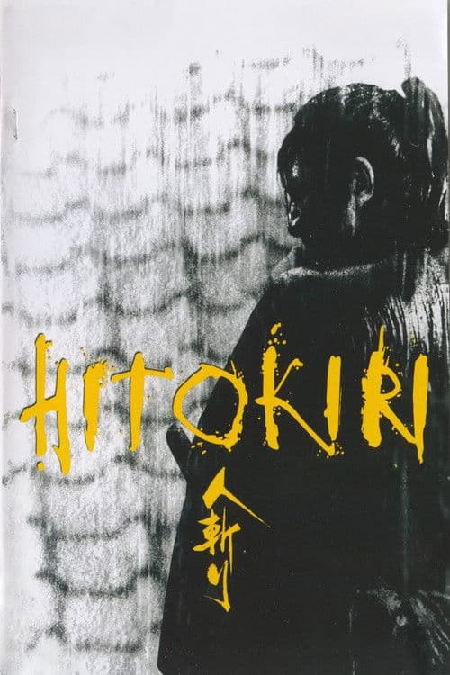 Tenchu! (1969)