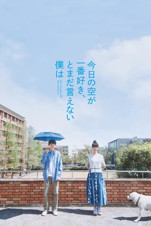 She Taught Me Serendipity (2025)