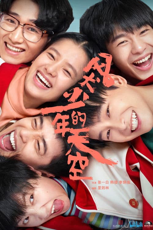 Run for Young (2020)