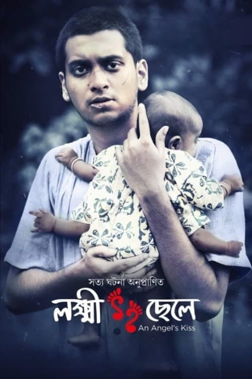 Lokkhi Chele (2022)