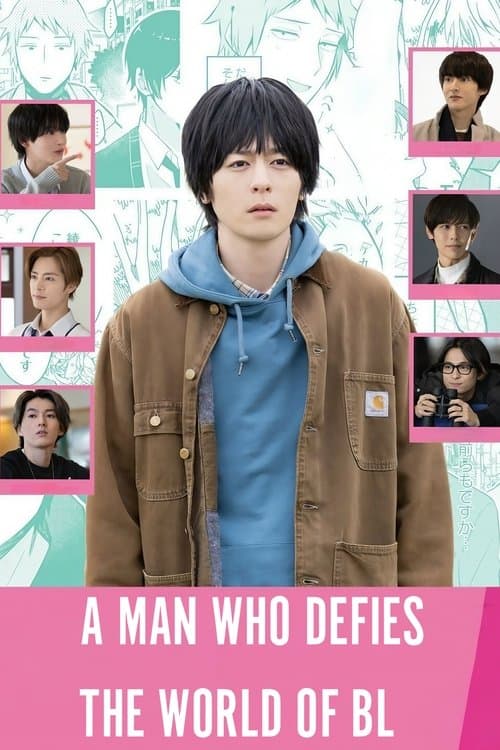 A Man Who Defies the World of BL (2021)