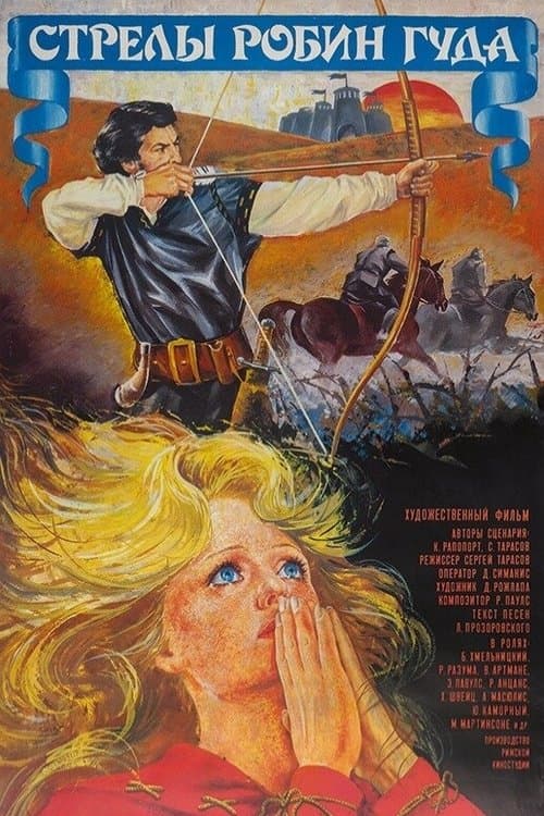 The Arrows of Robin Hood (1976)