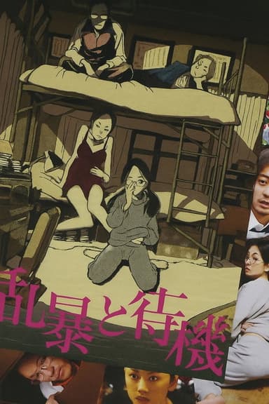 Vengeance Can Wait (2010)