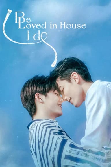 Be Loved in House: I Do (2021)