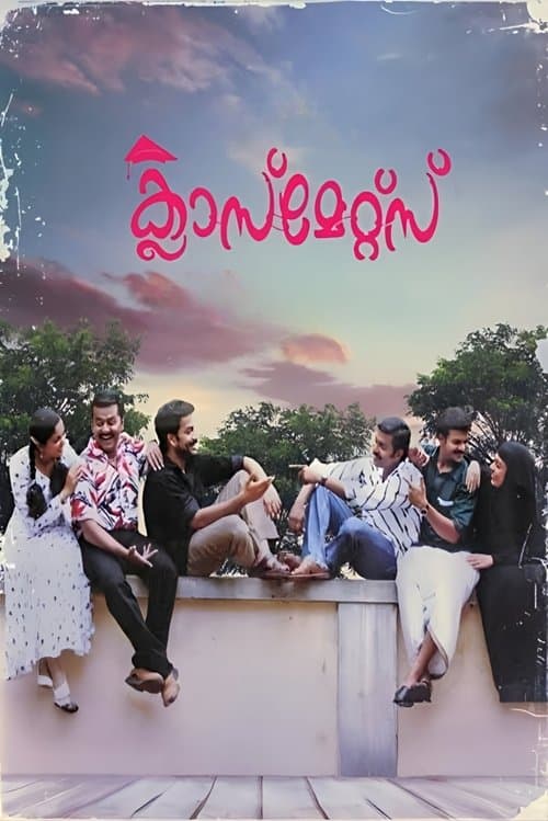 Classmates (2006)