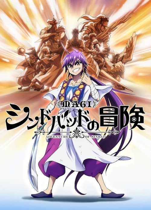 Magi: Adventure of Sinbad (OVA) (2014)