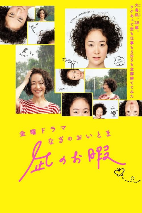 Nagi's Long Vacation (2019)