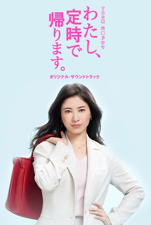 I Will Not Work Overtime, Period! (2019)