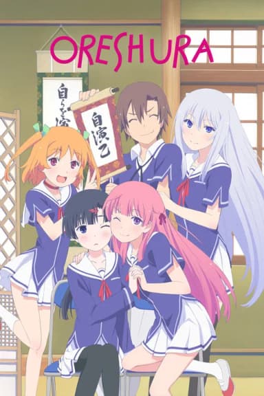 Oreshura (2013)