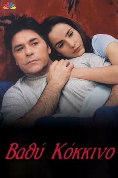 Βαθύ κόκκινο (2000)