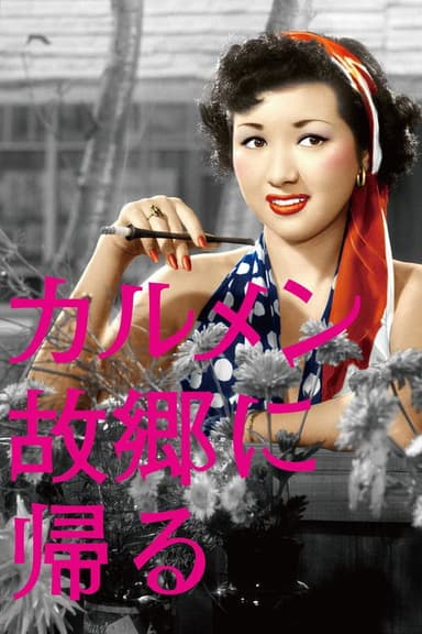 Carmen Comes Home (1951)