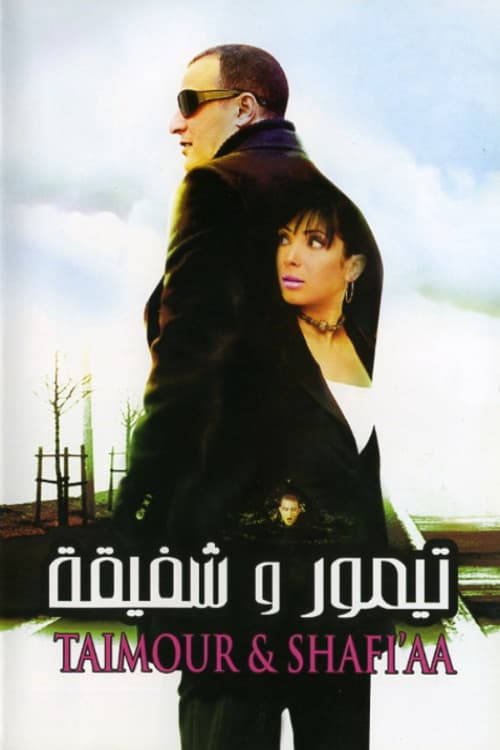 Taimour & Shafi'aa (2007)