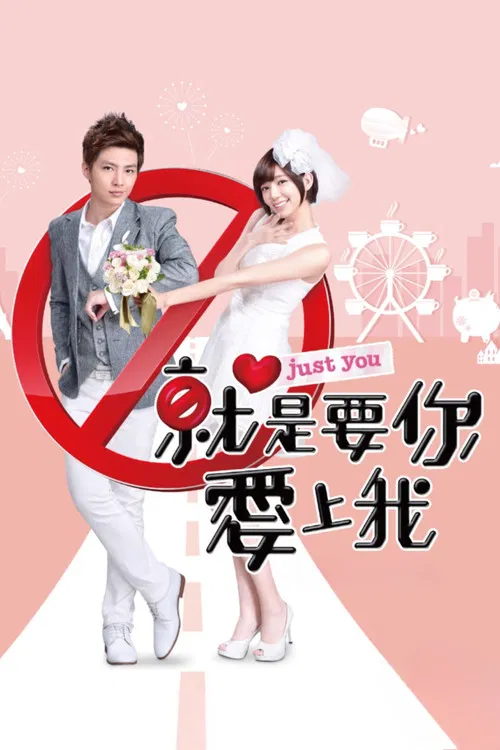 Just You (2013)