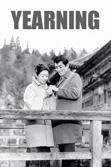 Yearning (1964)