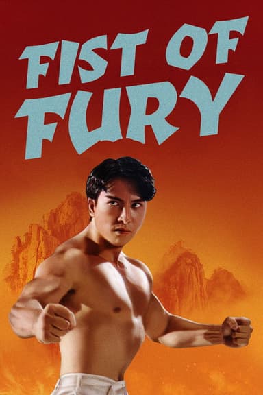 Fist of Fury (1995)