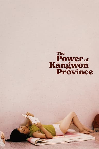 The Power of Kangwon Province (1998)