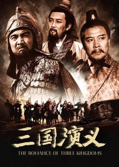 The Romance Of Three Kingdoms (1994)