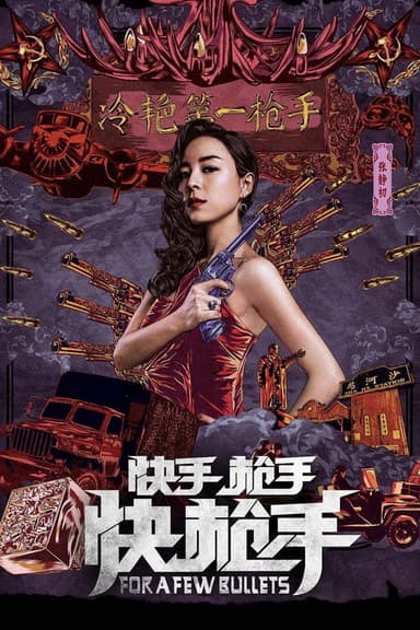 For a Few Bullets (2016)