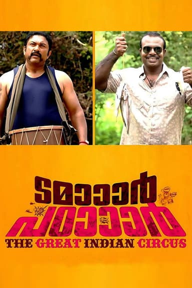 Tamaar Padaar (2014)