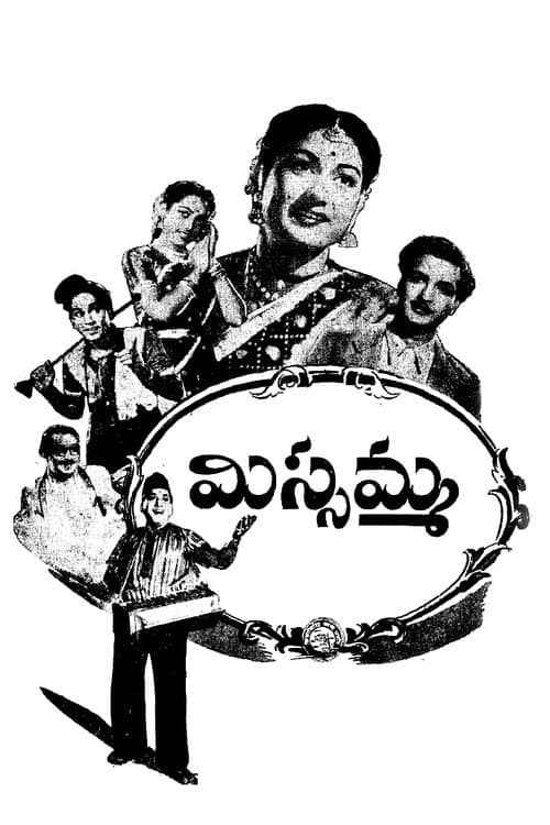 Missamma (1955)