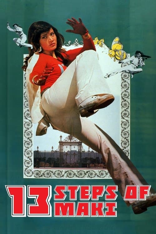 13 Steps of Maki: The Young Aristocrats (1975)
