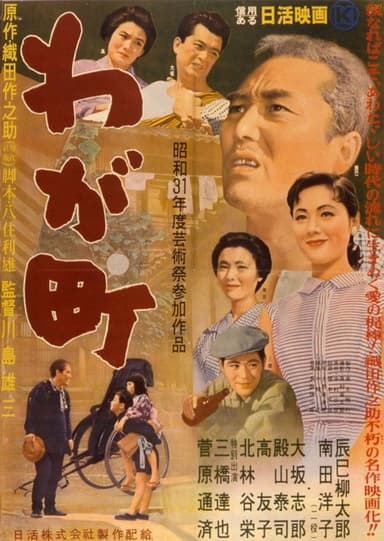 Our Town (1956)