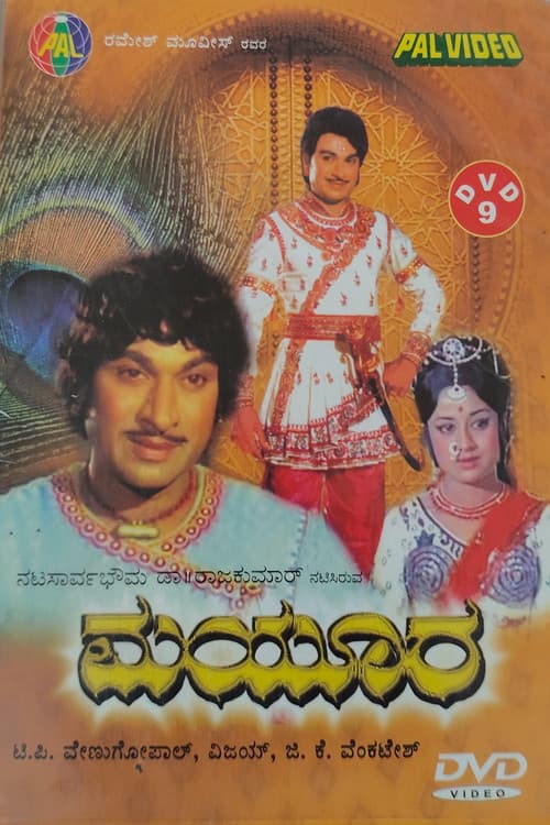 Mayura (1975)