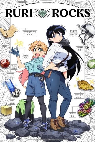 Ruri Rocks (2025)