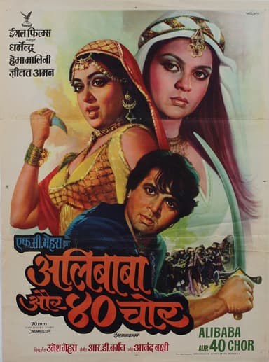 Adventures of Ali-Baba and the Forty Thieves (1979)