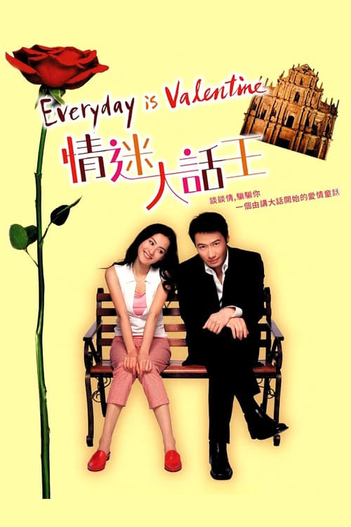 Everyday is Valentine (2001)
