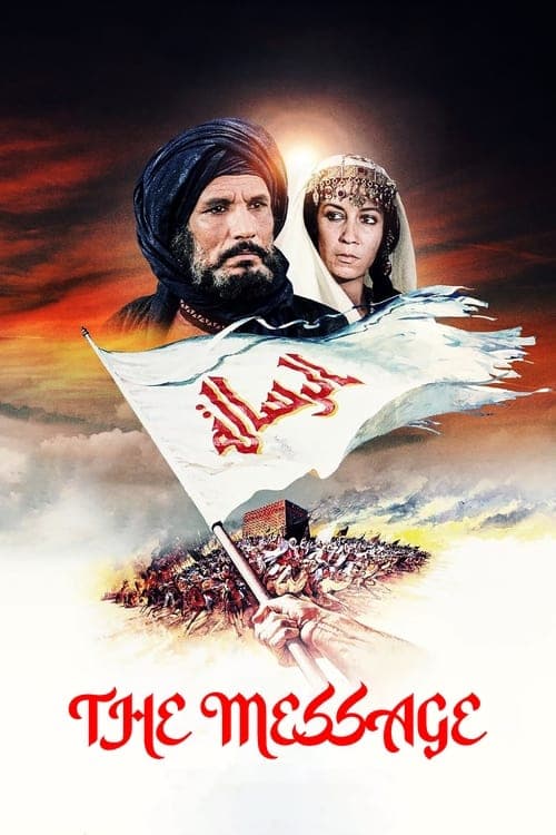 The Message (1976)