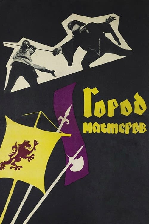 The City of Masters (1965)