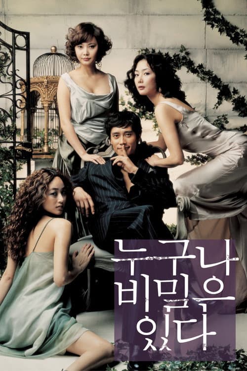 Everybody Has Secrets (2004)