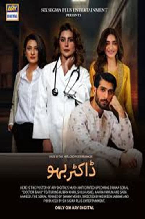 Doctor Bahu (2026)