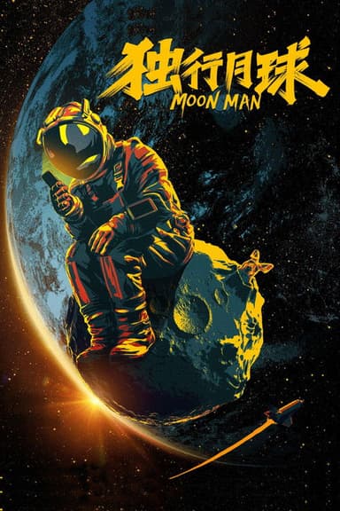 Moon Man (2022)