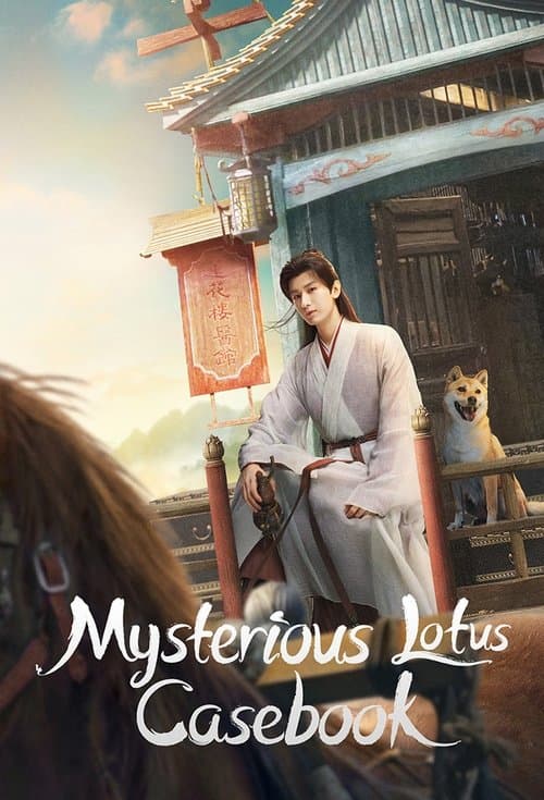 Mysterious Lotus Casebook (2023)